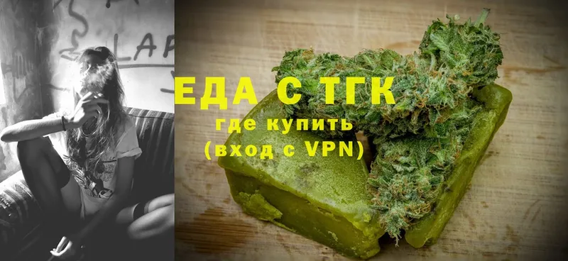 Еда ТГК конопля  Медногорск 